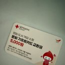 생애 첫 헌혈한 후기(+헌혈의집 연신내센터)