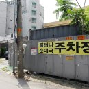 달레나순대국신장점