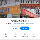 분당비타민약국 이미지