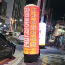 토성루 이미지