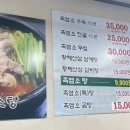 정드림흑염소대전태평점 이미지