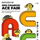 Ace Entertainment