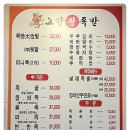 고강왕족발 네이버블로그