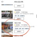 서울손세차장 이미지