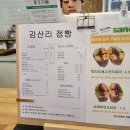 감산리점빵