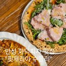 [안성 맛집] 핏제리아 수플리 내돈내산 후기