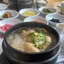 일등한방삼계탕 이미지