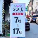 소이(증평점) 네이버블로그