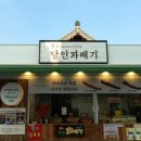 꽈배기마을 이미지