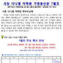 사동다니엘어학원 이미지
