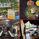 임금님국시 이미지