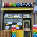 빵꾸똥꾸문구야 안산 그랑시티자이점 다녀온 후기.무인문구점.안산문구점추천.내돈내산이용후기...
