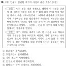 연합가축병원 | 2023학년도 6월 고2 전국연합학력평가 문제지 - 한국사 해설(11~20번)