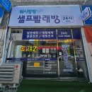 효동세탁소 네이버블로그