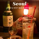 빅풋 하이볼 바(Big foot Highball bar)