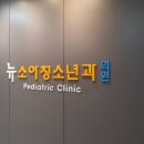 호호소아청소년과의원 이미지