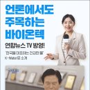 바이온텍유통 네이버블로그