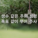 찬송가 - 192장 - 임하소서 임하소서 이미지