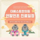 더베스트한의원 이미지