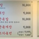 동동국수 이미지