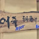 그루터기