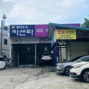 열심히하는카센타 이미지