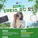 정원리더스