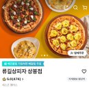 류길상피자 이미지