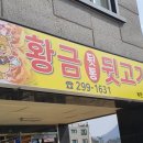 북면뒷고기 이미지