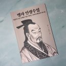 맹자에게 배우는 진심 이미지