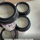 오늘의커피 - 화성시 동탄역로 102 | 아카페라 오늘의커피 연유라떼 후기｜빙그레 컵커피로 즐기는 부드럽고 진한 데일리 커피