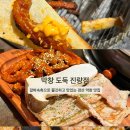 막창도둑 진량점 이미지