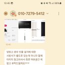 이백이몰 | <결혼준비.혼수> LG베스트샵 롯데백화점 대구점 가전 구매 후기 (가전 졸업 완)