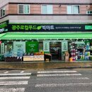 로컬푸드빅마트 선운점 이미지
