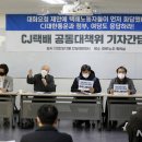 통운산업노동조합 이미지