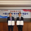 (주)동신모텍