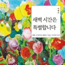 새벽시간