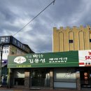 무주읍101 이미지