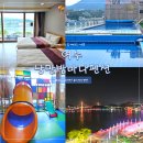 하랑펜션 | 여수 수영장펜션 낭만밤바다펜션리조트 후기