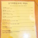 초이라멘 이미지