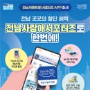 전남 - 전남일보