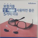 공주보청기 네이버블로그