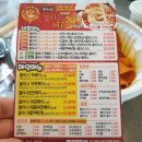 정아니의불타는여고24시떡볶이 이미지