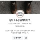 금호어울림레이크 1차 경로당(장지7통) 이미지