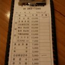 진영삼계탕