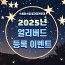 [공지] 2025년 스페이스랩 정규 과정 얼리버드 이벤트를 진행합니다.