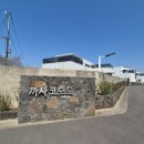 까사인 제주 이미지