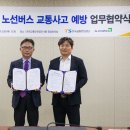 교통안전공단 이미지