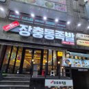 장충동맛있는족발 | 서면냉채족발맛집 서면1번가 장충동족발 F세트 후기 부산 서면 술집 추천