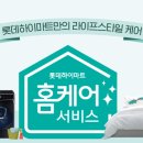 하이마트서비스 이미지